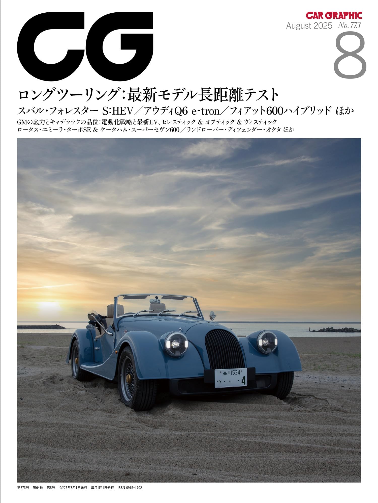 英車広告図鑑/日本二輪史研究会創立20周年記念出版 英車広告図鑑/日本二輪史研究会創立20周年記念出版